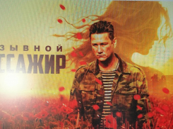 Камышан зовут бесплатно посмотреть на большом экране современный фильм патриотического звучания