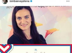 Исинбаева по-тихому закрыла благотворительный фонд в России, - «Блокнот Волгограда»