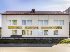 Поликлиника доктора Парамонова в Камышине: услуги, запись на прием