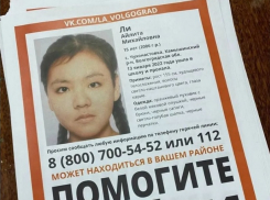 Экстрасенс из Волжского «видит» пропавшую под Камышином Айлиту живой и предсказывает, что она вернется домой в феврале 