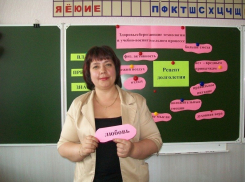 Камышинская учительница начальных классов Алевтина Толкунова вошла в пятерку финалисток областного конкурса