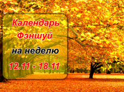 Вторник начнется со знакомства, а пятница окажется неблагоприятным днем для путешествий