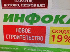 Через месяц после смены интерфейса камышинский новостной портал «Инфокам» оставил претензии на 800-тысячные месячные просмотры