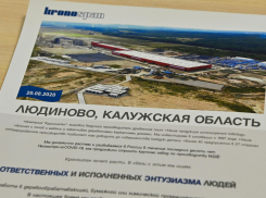 Кроношпан реализует в Калужской области второй инвестиционный проект