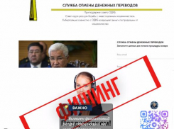 Об опасном сайте с обещаниями вернуть украденные мошенниками деньги предупредили жителей Волгоградской области