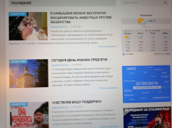 В камышинской газете «Диалог» даже святые не застрахованы от безграмотных «писателей»
