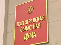 На себе не экономят: волгоградская Облдума закупает новые иномарки на 9 миллионов, - «Блокнот Волгограда»
