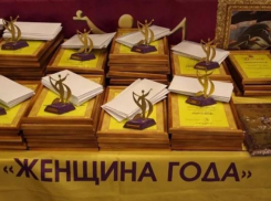 Камышанкам предлагают принять участие в областном конкурсе «Женщина года»