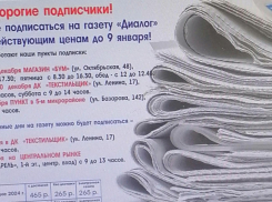 Арбитражный суд заставил Камышинский муниципальный медиахолдинг рассчитаться по годовым долгам за потребленное тепло