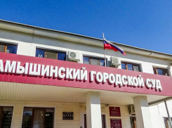 Камышинской городской прокуратурой направлено в суд уголовное дело в отношении ИП, получившей путем обмана государственную социальную помощь