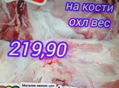 Роспотребнадзор «взялся» за «Светофор» в Волгоградской области