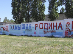 Администрация Камышина обратилась за помощью к возможным очевидцам акта вандализма на улице Волгоградской
