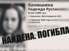 В следственных структурах Камышина предварительно прокомментировали смерть девушки, тело которой нашли  на Черной гряде у СНТ «Рассвет»