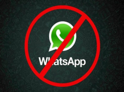 WhatsApp будет заблокирован: как станем общаться, пока не ясно, - «Блокнот - Россия»