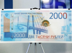 Камышанин приобрел «ради прикола» новую двухтысячную купюру у спекулянта за 3,5 тысячи рублей