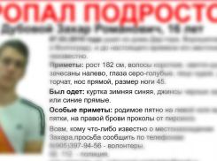 Найден живым и невредимым высокий подросток с пирсингом