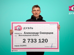 Молодой вахтовик из Волгоградской области построил дом, а на его отделку очень «вовремя» выиграл почти три миллиона