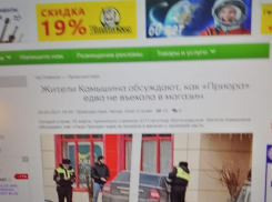 В Камышине даже профессионалы не могут сразу объяснить загадочный самопроизвольный «запуск» «Приоры» и ее удачный наезд на ограждение магазина