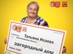 Преданная поклонница лотереи «Русское лото» из Волгоградской области выиграла загородный дом