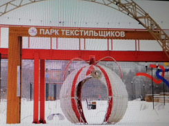 Власти Камышина решили «подсветить» недоделанный парк Текстильщиков светодиодным шаром