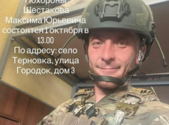 Камышане простятся с погибшим в СВО Максимом Шестаковым