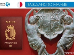 Как получить гражданство Мальты через вклад в развитие страны
