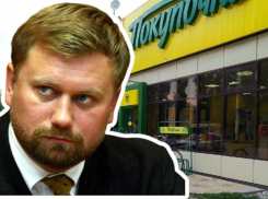 Экс-мэр Волгограда Евгений Ищенко прокомментировал слухи о продаже торговой сети «Покупочка», - «Блокнот Волгограда»