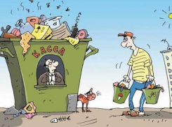 В отношении ООО «Управление отходами - Волгоград» возбуждено антимонопольное дело