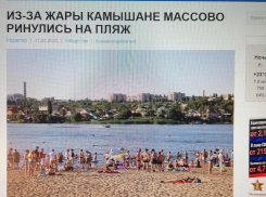 «Ощущение, что ты на курорте»: редактор административной газеты «Диалог» Виктория Кадацкая на полном серьезе воспела пляж у мэрии, утонувший в жалобах камышан