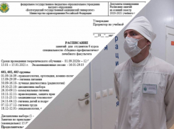 Родители студентов Волгоградского медуниверситета отказываются отпускать детей на практику в коронавирусные госпитали, - «Блокнот Волгограда»