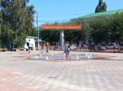 В Камышине детвора «на прощанье» ополаскивается в фонтане на Пролетарской