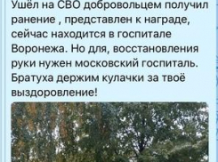 «Выпил пива, пошел за сыном в детский сад, сейчас меня «закрыли» в мотострелковой части, я ранен на СВО, медпомощь никто не оказывает...» - камышанин