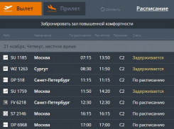Волгоградский аэропорт закрыли после атаки БПЛА на нашу область сегодня, 21 ноября, - «Блокнот Волгограда»