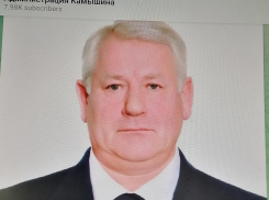  Администрация объявила, что скончался директор Управления ЖКХ Камышина Александр Бауер