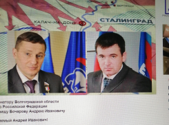 Зачем претендент, мечтающий о мандате депутата Госдумы от камышан, «прислонил» себя к губернатору