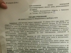 В Камышине в  соцсетях распространяется образец письма городскому прокурору в связи со скандалом по повторной оплате горожанами счетчиков тепла