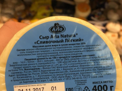 Камышанин выложил в соцсети доказательства просроченного сыра, который продают в гипермаркете