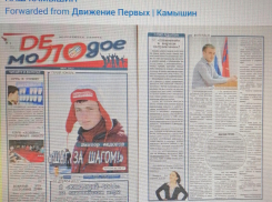 Камышинский центр «Планета молодых» озвучил амбициозное решение о выпуске газеты