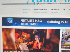 Как в Камышине газета «Диалог», учрежденная чиновниками, решила подзаработать на «дне всех святых и всякой нечисти»