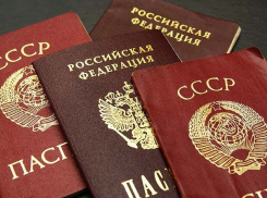 МО МВД России «Камышинский» информирует: получение гражданства РФ по паспорту СССР