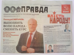Камышин осчастливил бесплатной газетой в почтовых ящиках главный коммунист страны Геннадий Зюганов