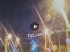 Почему «потухла» дорога между гипермаркетом в Камышине и поворотом на Петров Вал? (ВИДЕО)