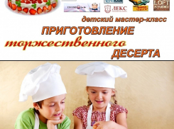 Вниманию родителей! Портал «Блокнот Камышина» рад пригласить ваших сыновей и дочек на «вкусный» и полезный мастер-класс