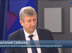 Руководитель Облздрава Анатолий Себелев заявил на брифинге 15 апреля, что в Камышине двое больных коронавирусом