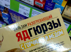 Для камышан за минувшую неделю подорожали лекарства
