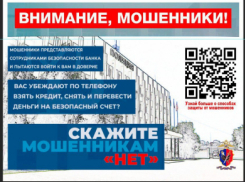 «Загипнотизированная» аферистом урюпчанка брала миллионы в кредит и полтора месяца перечисляла их на счет мошенника