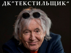 Приближается время концерта Вячеслава Малежика в Камышине (АУДИО)