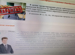 Зачем сайту администрации Камышина двойник, остается загадкой