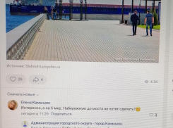 Какой комментарий- «жесть» оставила администрация Камышина в соцсетях в группе, которая специализируется на том, «от чего тошно»
