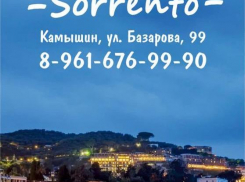 В кафе «Сорренто» в Камышине требуются повар и официант ﻿